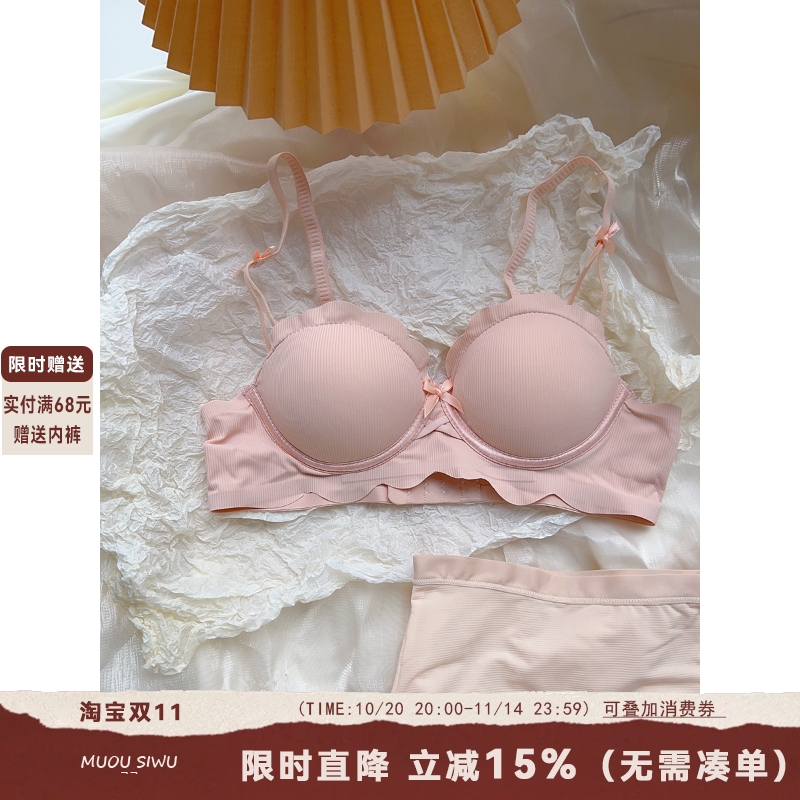 小胸聚拢文胸套装女甜美可爱