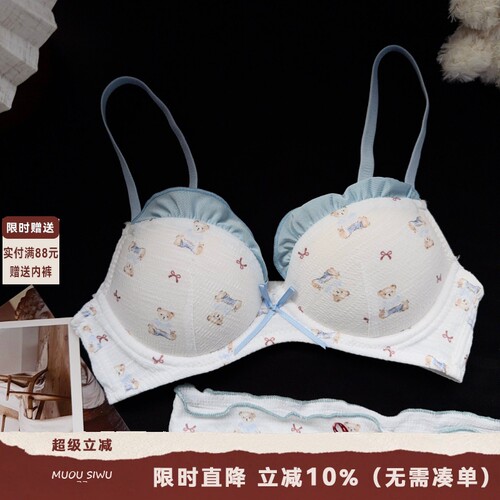 可爱小熊印花大码胖mm内衣女大胸显小胸聚拢无钢圈上托大码文胸罩