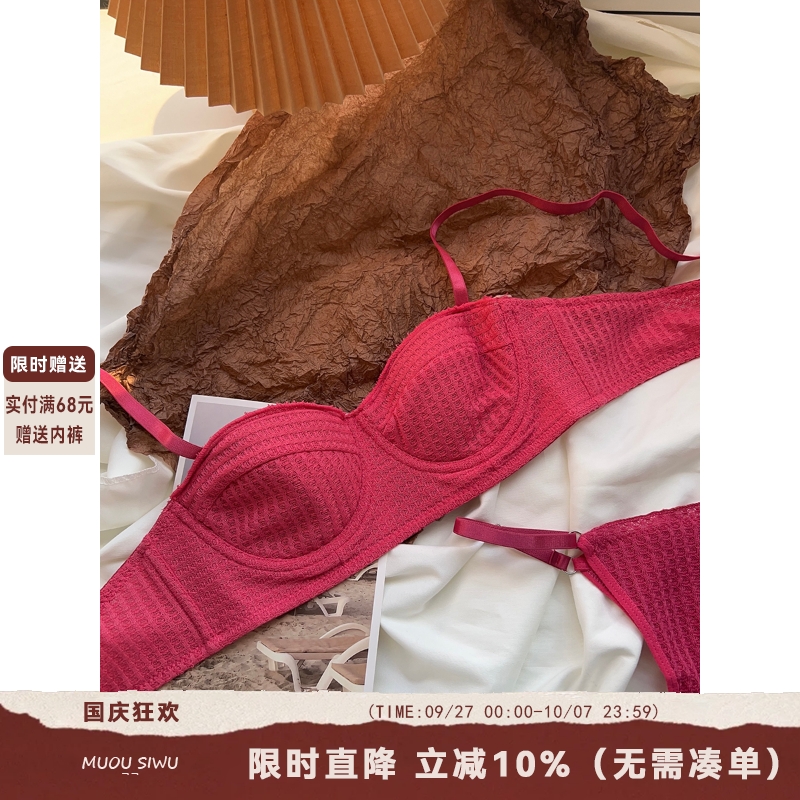 性感半杯聚拢内衣套装薄款软钢圈