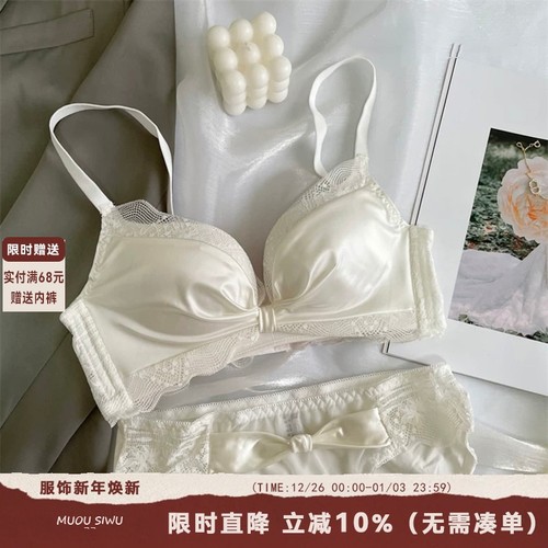 法式蕾丝蝴蝶结绸缎内衣套装