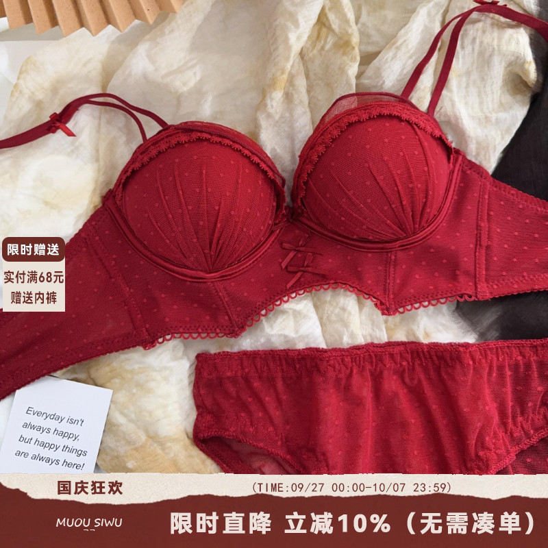 2025蛇年本命年内衣女红色小胸聚拢无钢圈上托调整型新娘文胸套装