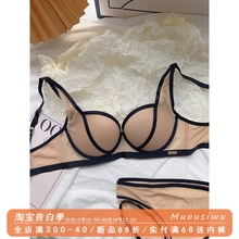 聚胸3D杯bra 聚拢撞色内衣女小胸显大收副乳防下垂调整型文胸套装