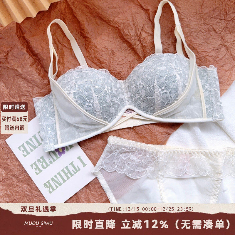 法式性感蕾丝内衣女半杯小胸聚拢显大aa杯平胸专用不空杯上托文胸