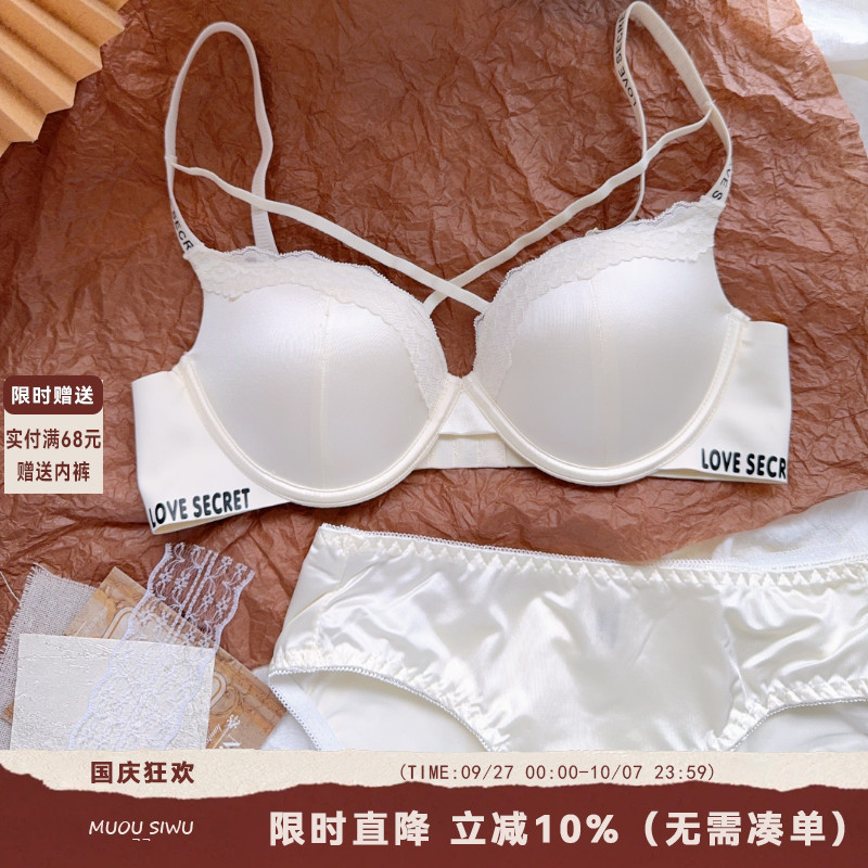 性感纯欲交叉美胸内衣女士小胸聚拢显大无钢圈平胸aa杯专用文胸罩