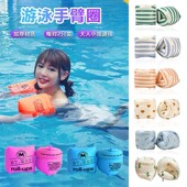 漂浮 备神器成人宝宝加厚浮圈泳袖 儿童游泳圈大人手臂圈水袖 游泳装