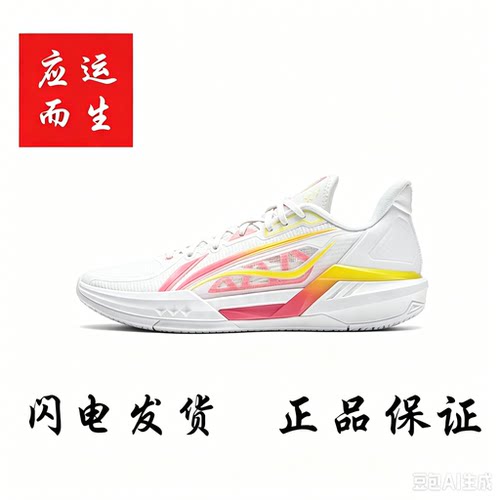 李宁轻速3䨻科技低帮实战球鞋