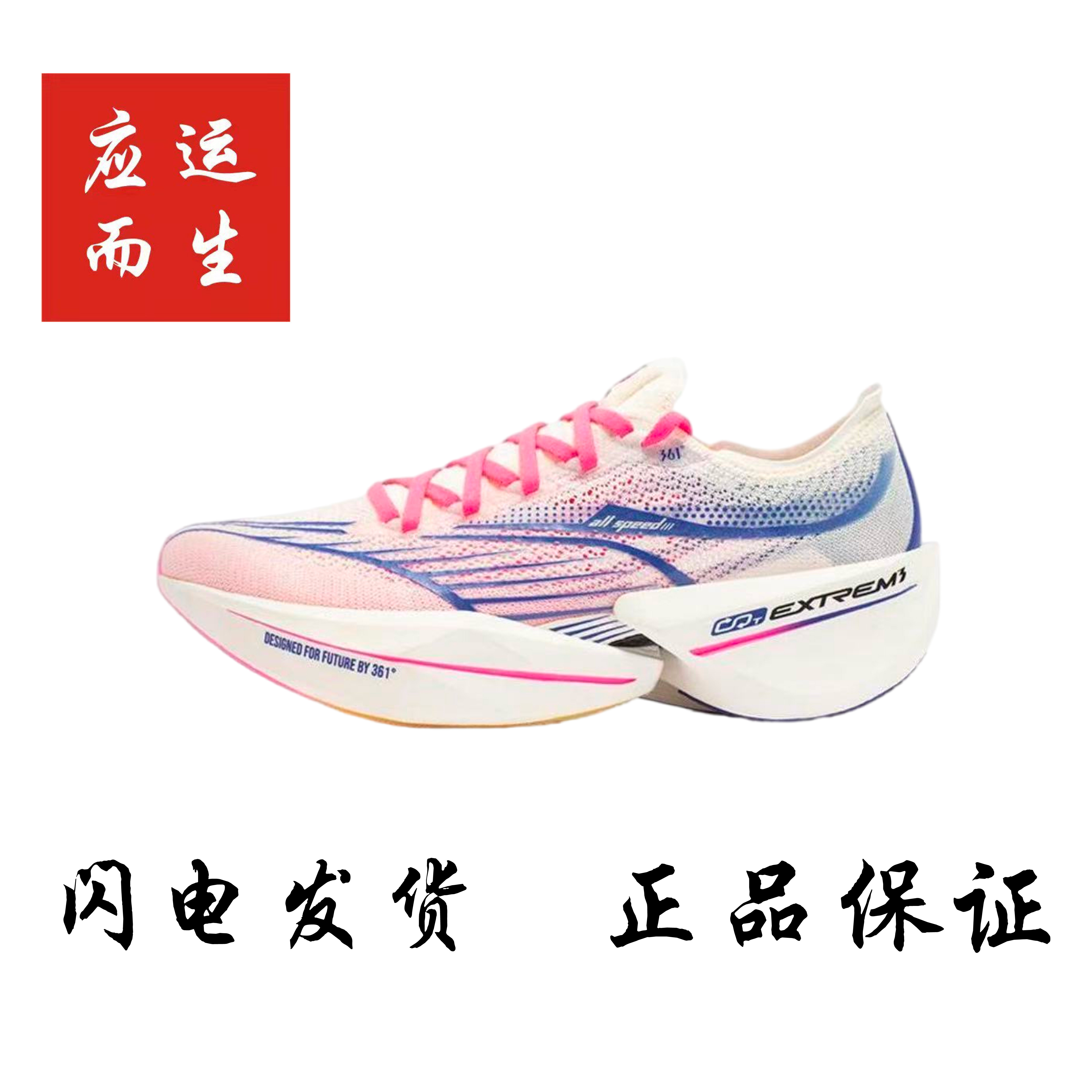 361° 飞飙Future 轻量化全掌碳板低帮防滑耐磨跑鞋672342216-7