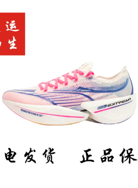 361° 飞飙Future 轻量化全掌碳板低帮防滑耐磨跑鞋672342216-7