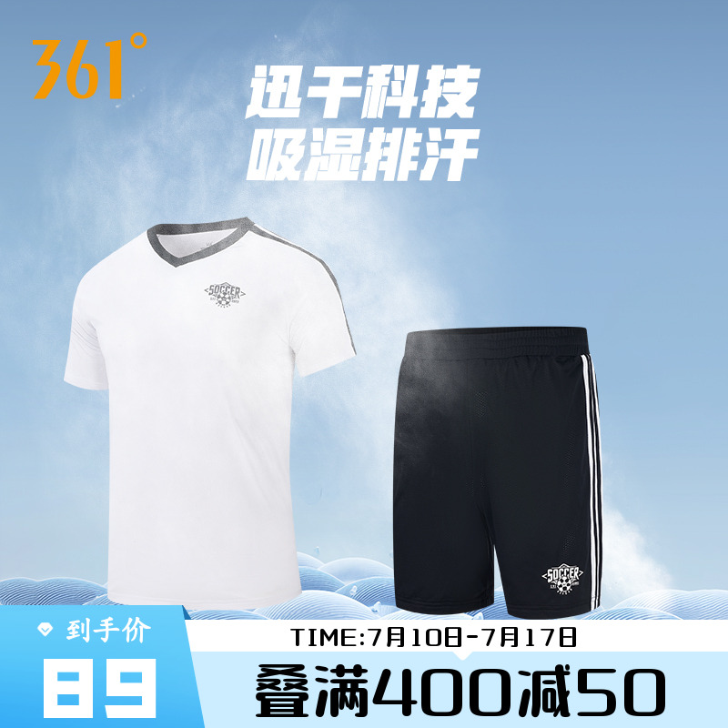 361运动套装男2025夏季新款速干透气足球服宽松健身两件套男款
