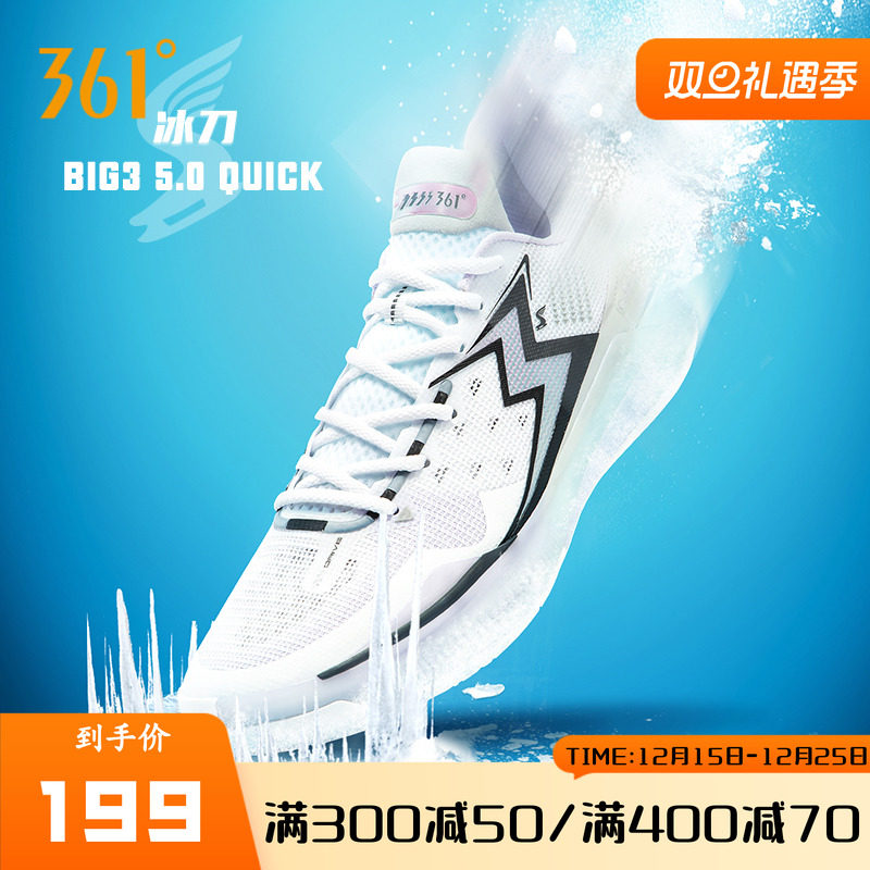 361°耐磨减震BIG35.0Quick五代
