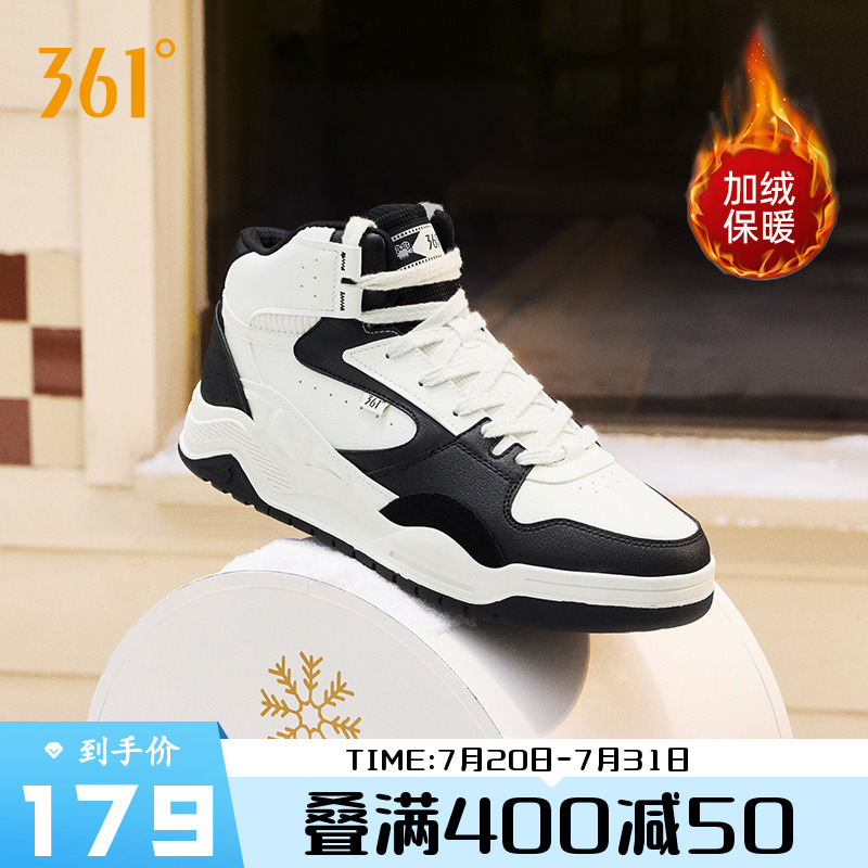 361男鞋运动鞋2025冬季新款革面加绒鞋保暖鞋大棉鞋高帮板鞋男款
