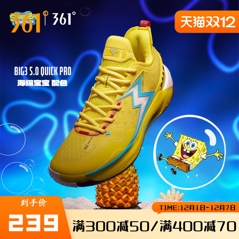 BIG35.0QuickPRO篮球鞋