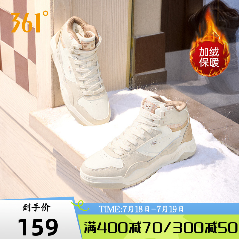 361加绒高帮板保暖鞋子鞋