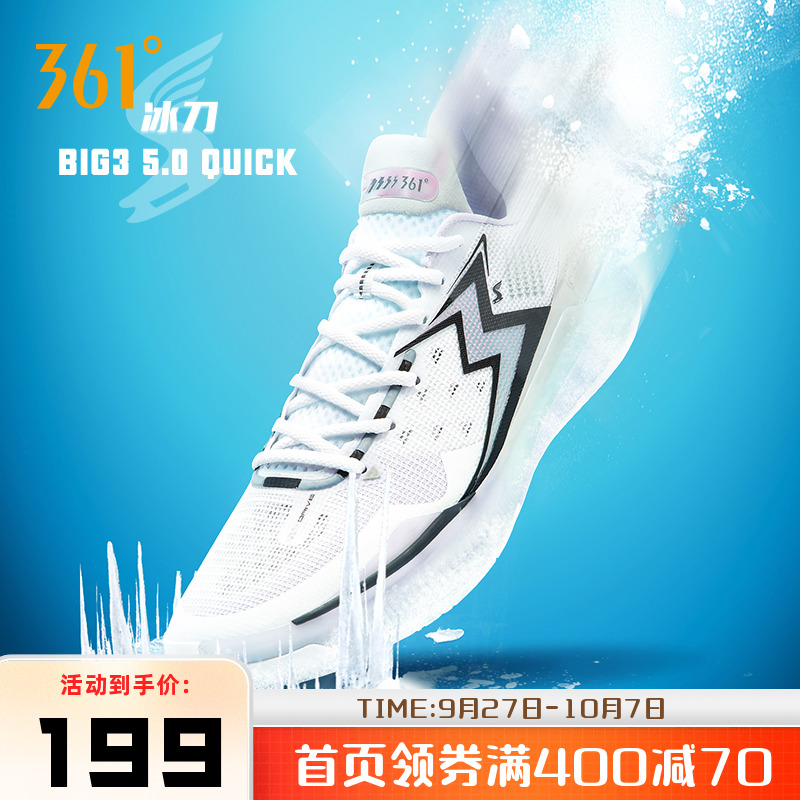 361°耐磨减震BIG35.0Quick五代