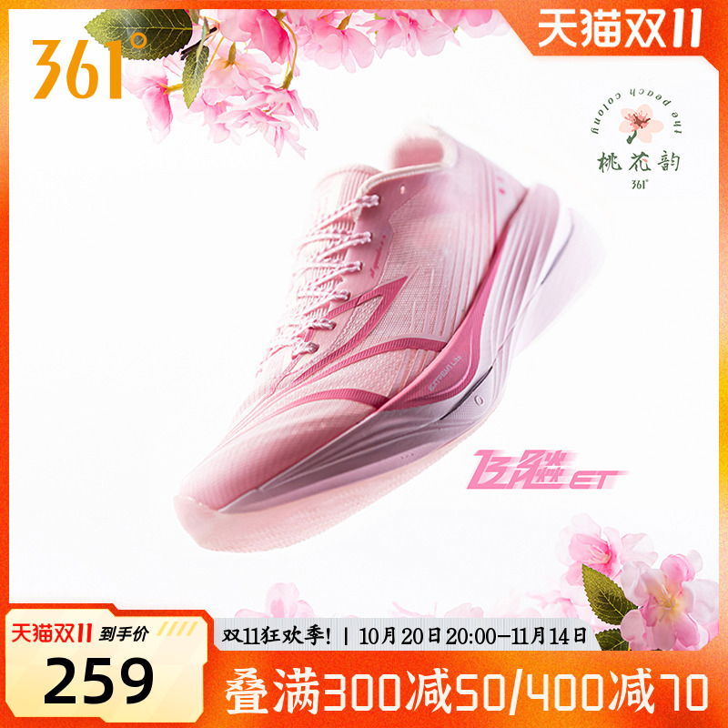 361飞飚ET专业竞速训练