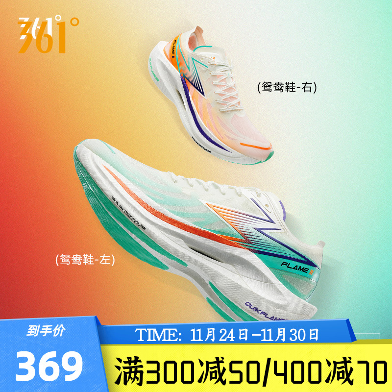 全碳板飞燃2马拉松361