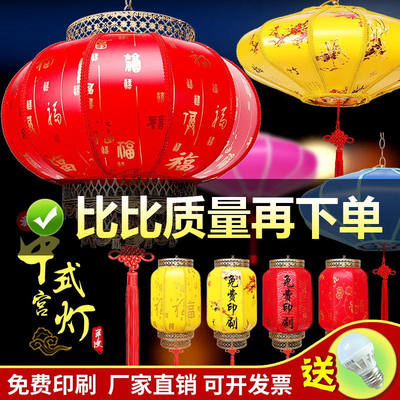 大红灯笼户外防水防晒仿古中式酒店门头室内装饰吊灯定制广告灯笼在类目 节庆用品/礼品, 灯笼中 - 来自Buy2taobao.com提供专业的淘宝代购服务