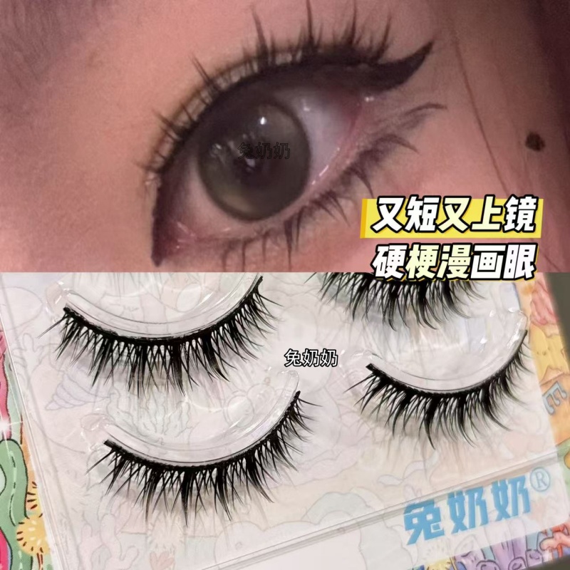 兔奶奶252假睫毛硬梗款式单眼皮天菜一片式日常上镜约会小眼睛