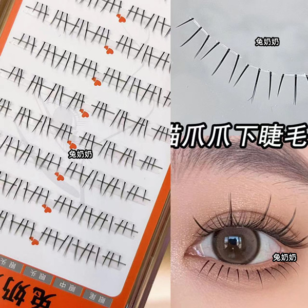 兔奶奶t10假睫毛下睫毛纯欲化妆师种草放大双眼漫画眼下睫毛单簇