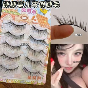 兔奶奶205婴儿弯妈生感假睫毛纯欲小鹿眼上镜一片式 硬梗整条新手