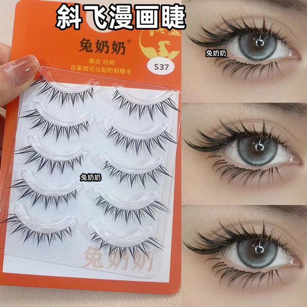 兔奶奶s37整条魅惑斜飞假睫毛龙系狐系假睫毛女自然仿真嫁接卷翘