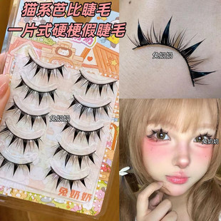 浓密大恶魔芭比大眼 兔奶奶269淘气精灵漫画眼睫毛硬梗整条网红