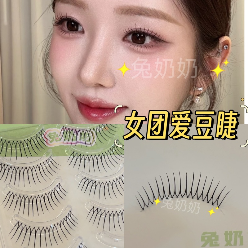 好纯欲呀!韩女感U型女团透明梗假睫毛清透根根分明上镜兔奶奶W8
