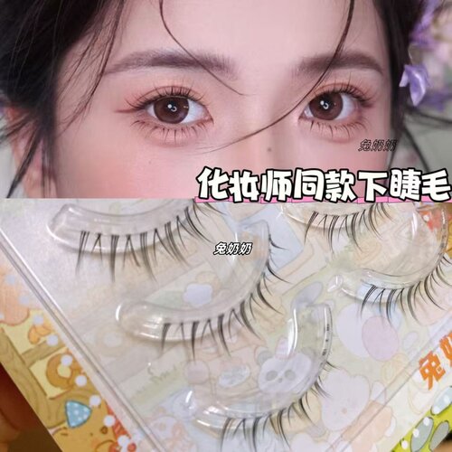 兔奶奶M147化妆师同款跟妆下睫毛一片精致上镜百搭自然新手