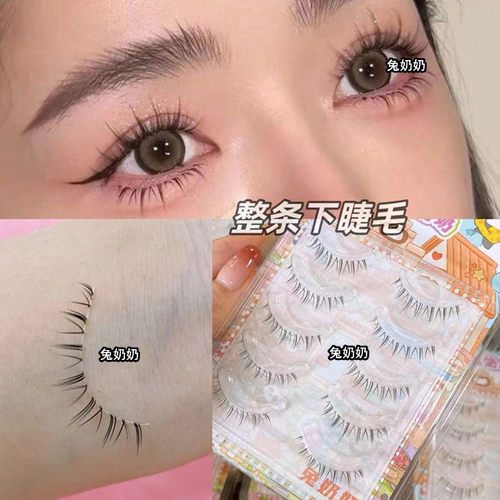 兔奶奶m147化妆师同款超自然下睫毛超细梗仙子芭比透明整条漫画