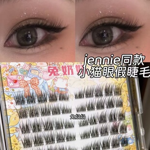 兔奶奶T28小烟熏猫系假睫毛jennie同款分段上镜富家千金感