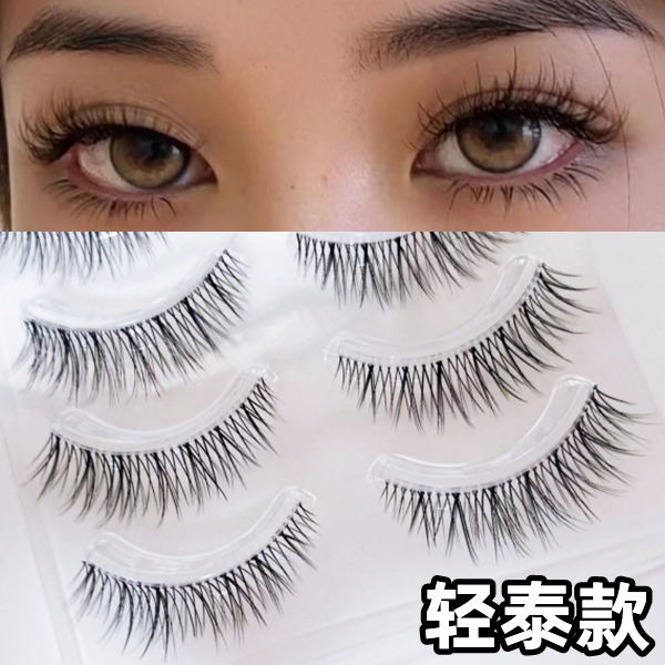 FK68假睫毛仿真自然素颜