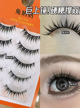 兔奶奶fk77美睫店嫁接同款漫画湿睫毛一体式硬梗小恶魔上镜网