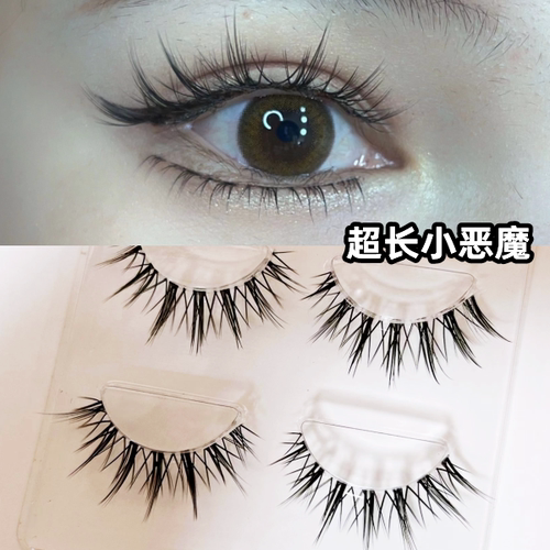 S04小恶魔漫画假睫毛自然