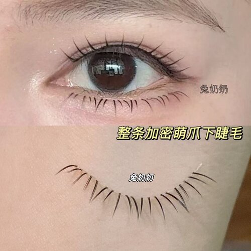 兔奶奶m134整条加密萌爪下睫毛自然上镜新手浓密芭比女团妆睫毛