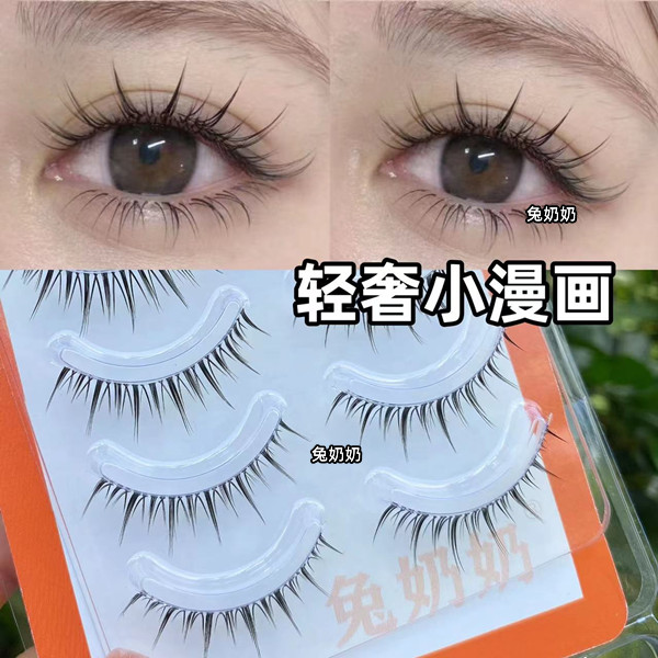 兔奶奶FK33精致妆容小众漫画眼