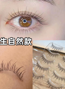 兔奶奶FK06空气感仙子毛凌乱野生自然9mm妈生感日常伪素颜假睫毛