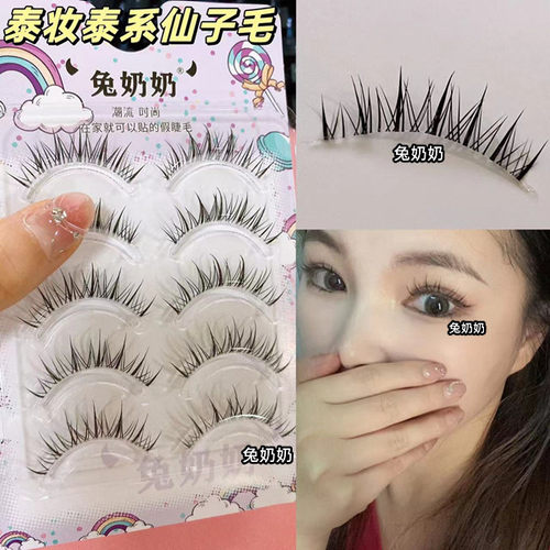亚裔混血感泰妆凌乱假睫毛纯野仙子毛整条透明梗自然兔奶奶fk11