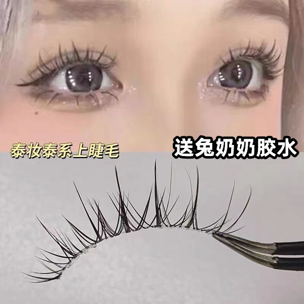 网红轻泰妆FK11兔奶奶小恶魔