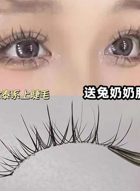 网红轻泰妆FK11兔奶奶小恶魔假睫毛自然超细透明梗仙子毛不规则