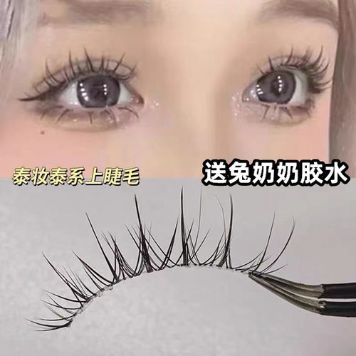 网红轻泰妆FK11兔奶奶小恶魔