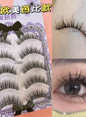 兔奶奶NN30轻欧美泰妆凌乱款仙子毛一体式透明梗浓密卷翘3d上镜