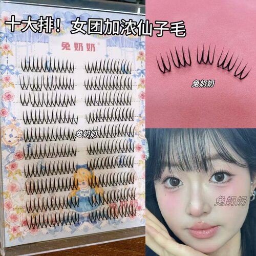 兔奶奶x16大容量女团分段仙子毛加浓版上镜韩系氛围感根根分明