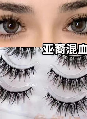 兔奶奶FK72美泰系女团截断妆假睫毛浓密纤长3D立体演出COS黑梗