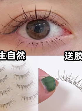 妈生自然感！兔奶奶fk45整条假睫毛透明梗超细自然空气仙子毛日常