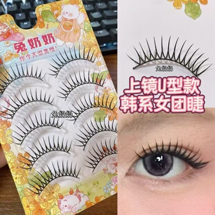 上镜网红兔奶奶W17 硬梗撑双眼皮韩系女团舞台打歌假睫毛一片式