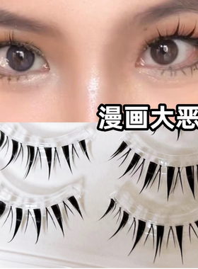 混血轻泰妆~A型交叉睫毛假睫毛