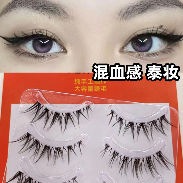 兔奶奶FK69混血立体轻泰妆