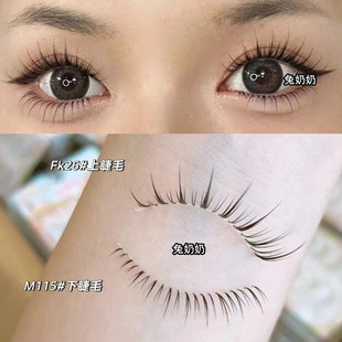 假睫毛兔奶奶fk26小恶魔整条装透明梗睫毛新娘妆彭彭老师同款睫毛
