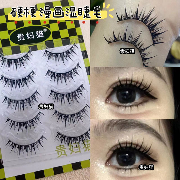 嘎嘎上镜！贵妇猫fk77硬梗撑双眼皮空气感漫画湿睫毛一片式浓密