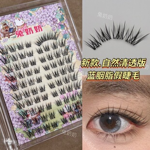 兔奶奶蓝胭脂自然嫁接感上睫毛漫画仿真新手懒人分段睫毛T86